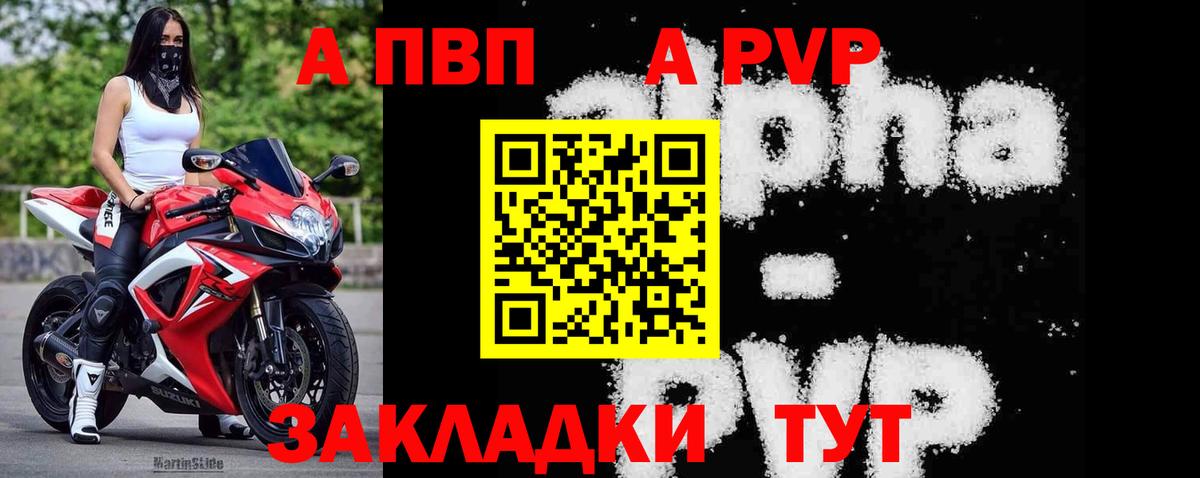Alpha-PVP крисы CK Тамбов