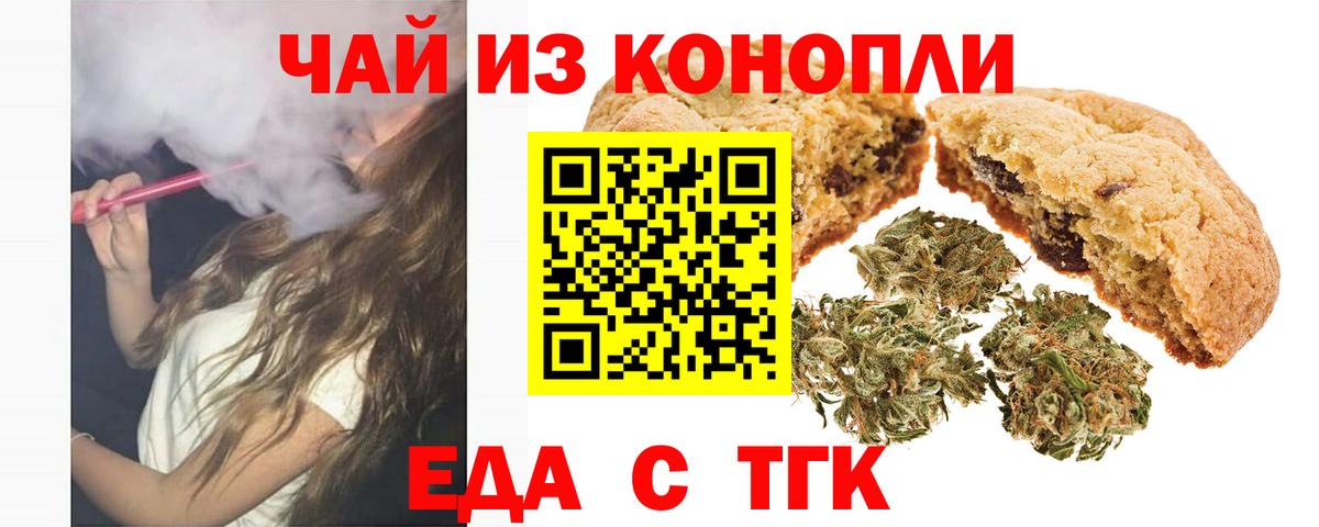 Cannafood конопля Тамбов