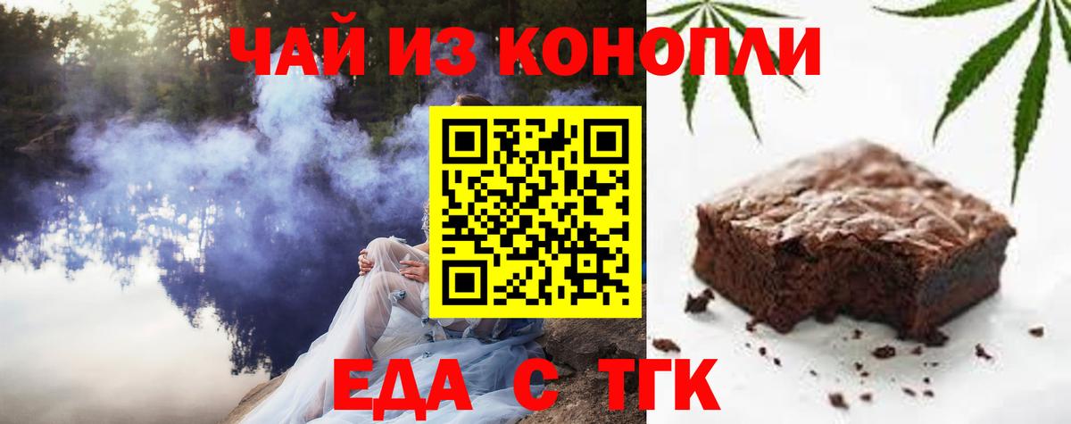 Тамбов  Еда ТГК марихуана  Вход с VPN 