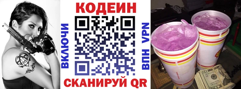 KRAKEN сайт  Тамбов  Кодеиновый сироп Lean Purple Drank 