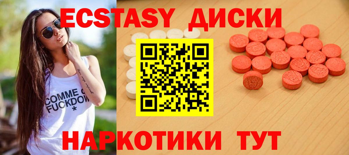 Экстази mix  ЭКСТАЗИ таблы  Ecstasy  Тамбов  Вход с VPN 