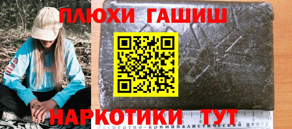 ГАШ индика сатива Тамбов