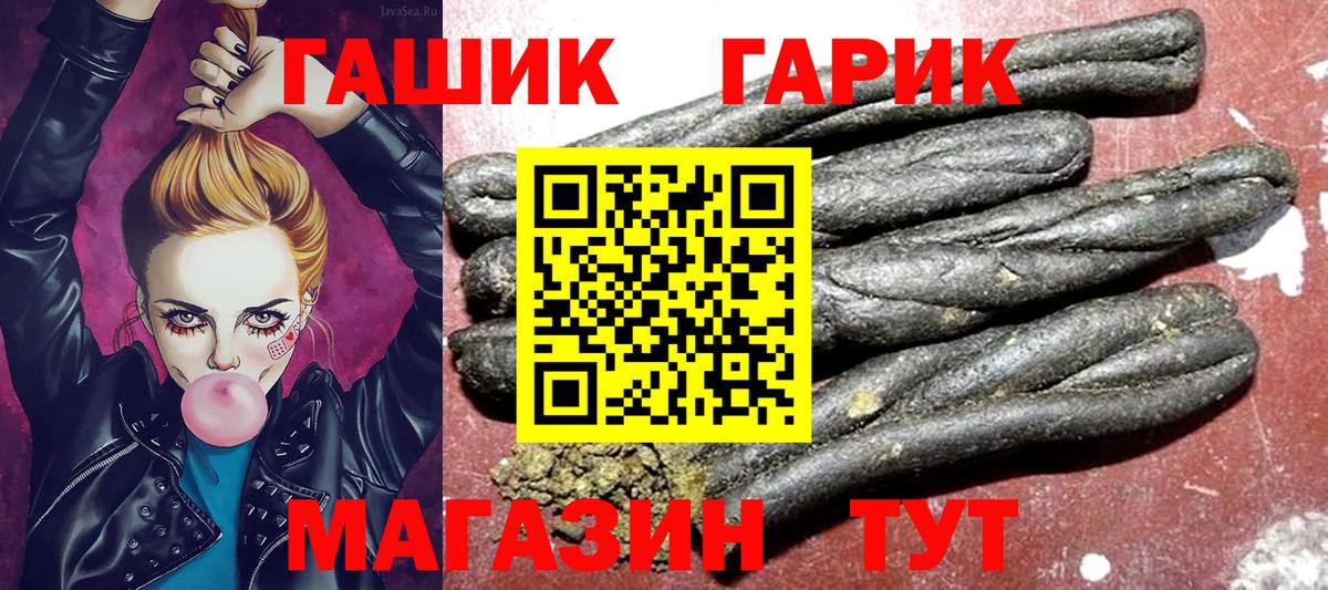 Тамбов  ГАШ hashish  ГАШ  Гашиш VHQ  Вход с VPN 
