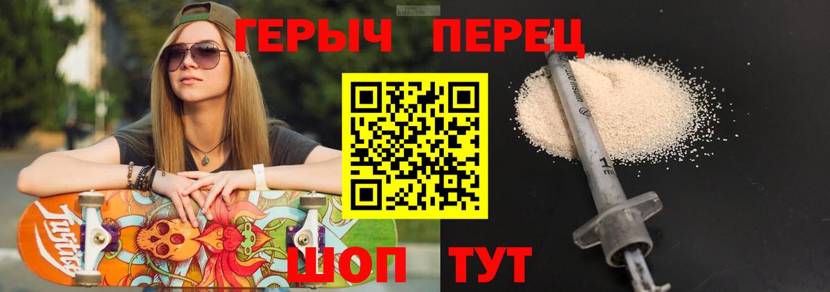 Героин  ГЕРОИН VHQ  Вход с VPN  Тамбов 