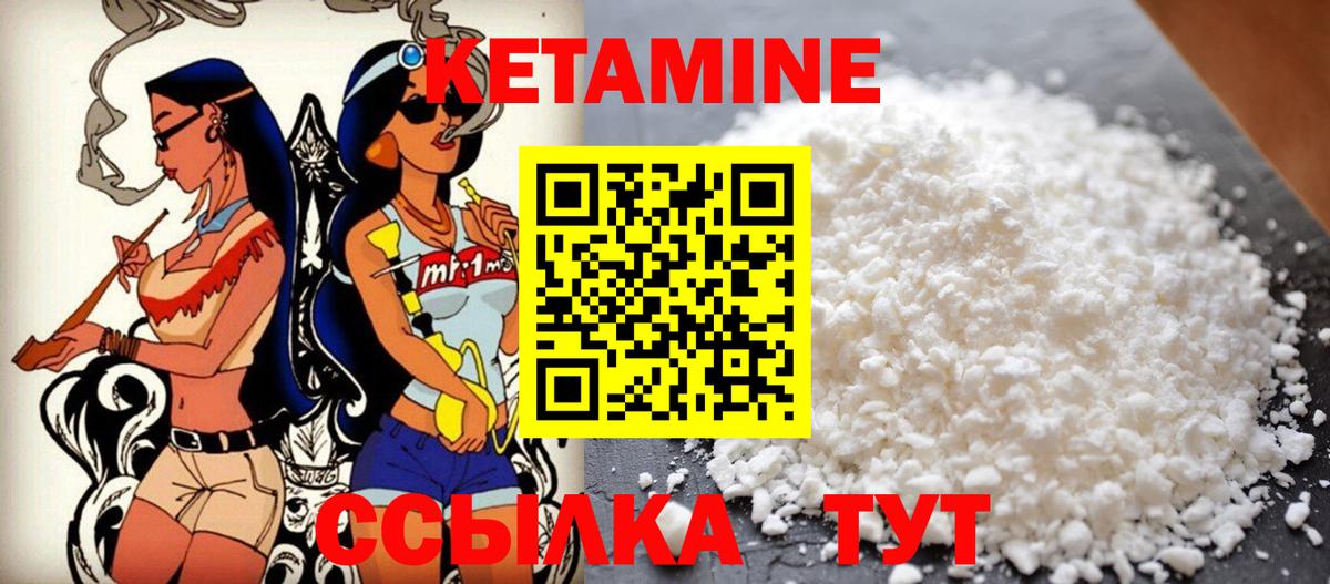 КЕТАМИН ketamine  Кетамин ketamine  блэк спрут как зайти  Тамбов  Вход с VPN 