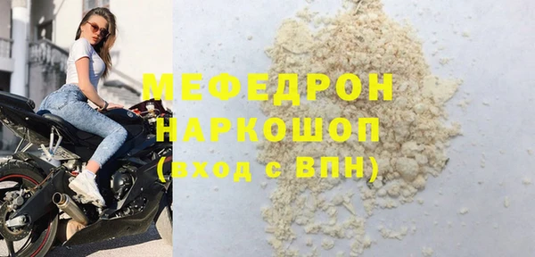 мяу мяу кристалл Алексеевка