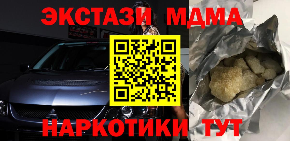 МДМА  МДМА VHQ  Тамбов  Вход с VPN  MDMA Molly 