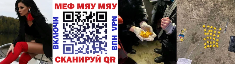 закладки  Тамбов  Меф мука 