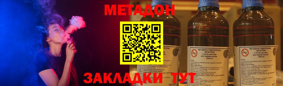 Тамбов  МЕТАДОН кристалл  гидра зеркало  Вход с VPN 