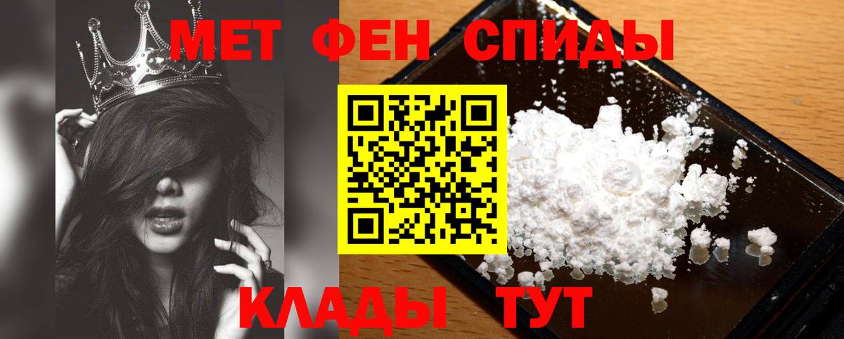 Первитин Methamphetamine Тамбов
