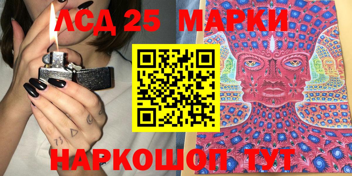 Марки 25I-NBOMe 1,5мг Тамбов
