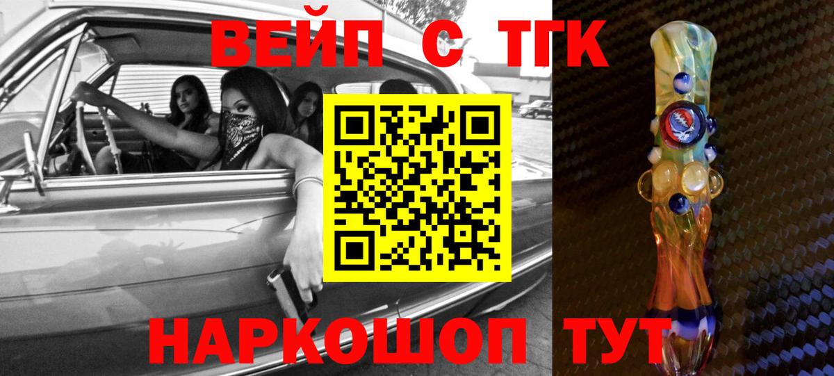 Дистиллят ТГК THC oil  Вход с VPN  Тамбов 