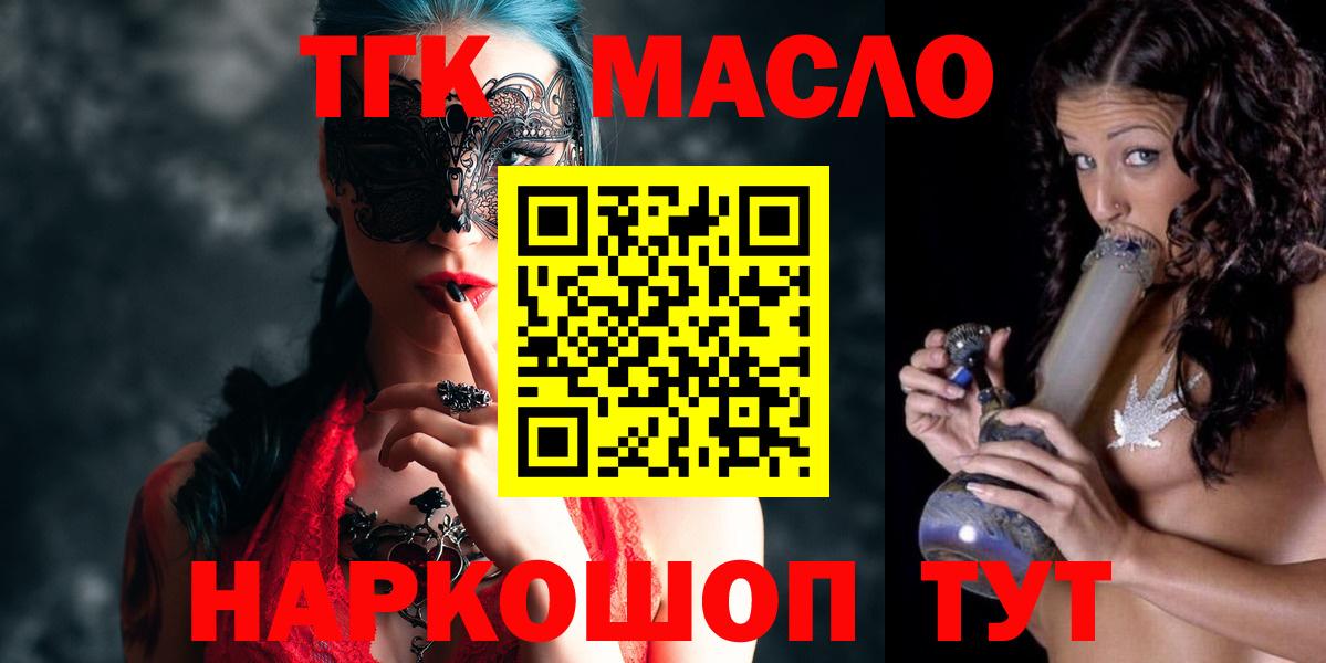 Дистиллят ТГК жижа Тамбов